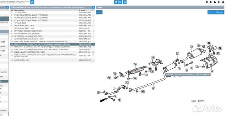 Кожух глушителя Honda Civic 74655snaa00