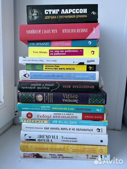 Книги: художественная литература, психология