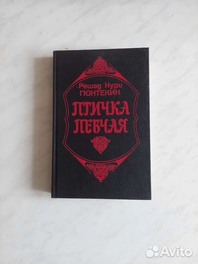 Птичка певчая