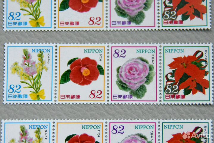 Марки. Флора (цветы), негашеные. Япония