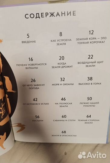 Планета Земля книга