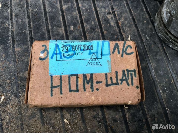 Вкладыши Заз