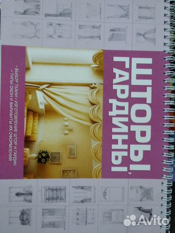 Шторы, гардины