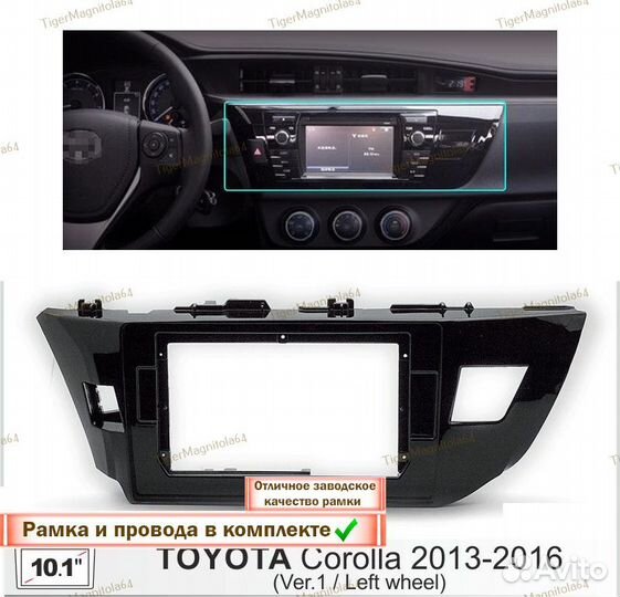 Магнитола Toyota Corolla E160 2012-2016г (B) 6/128