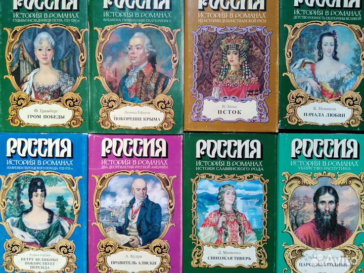 Исторические книги романы