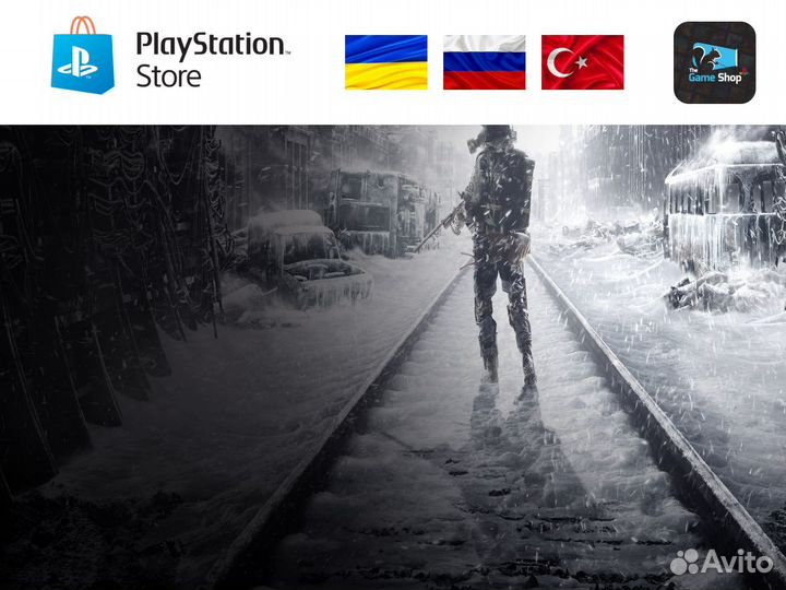Metro Exodus PS4/PS5 (RUS)