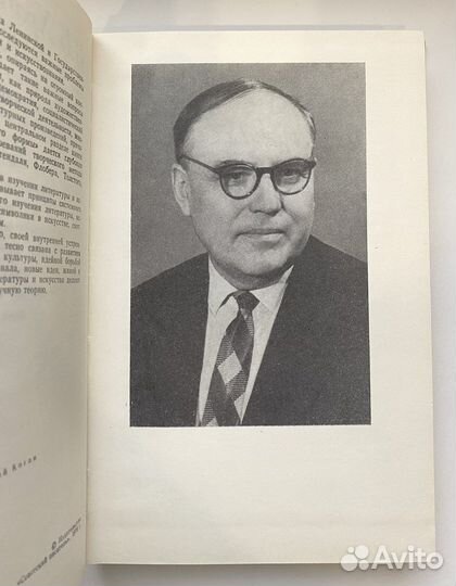Творчество, действительность, человек (1982)