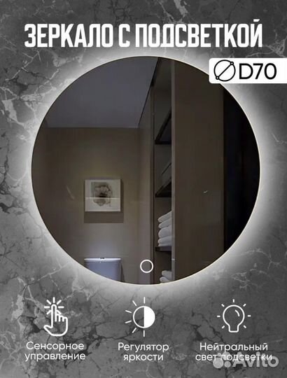 Зеркало с led подсветкой