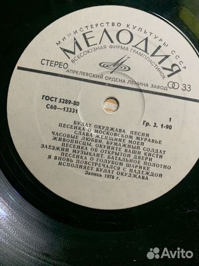 Грампластинки СССР