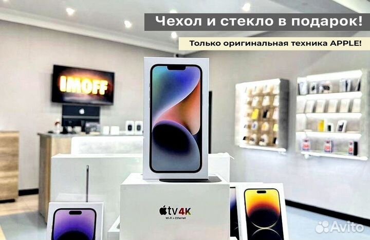 iPhone 14, 256 ГБ