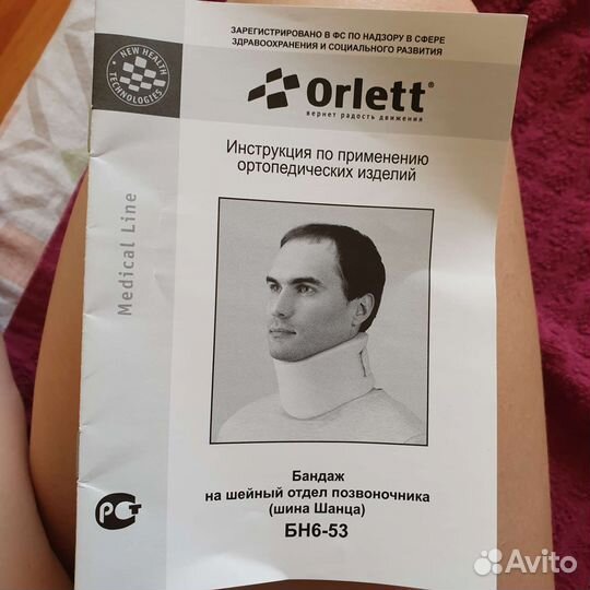 Бандаж воротник детский на шейный отдел