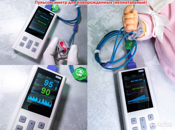 Пульсоксиметр для новорожденных, детей и взрослых