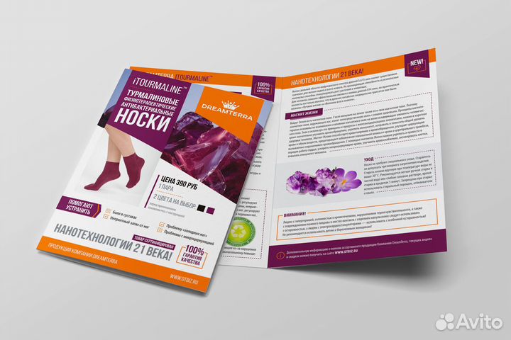 Листовки печать в Краснодаре