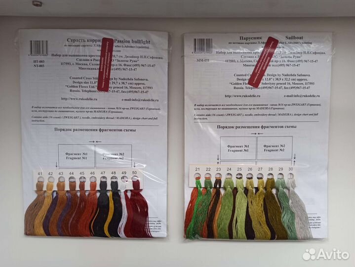 Наборы для вышивания крестом Золотое руно, Nitex