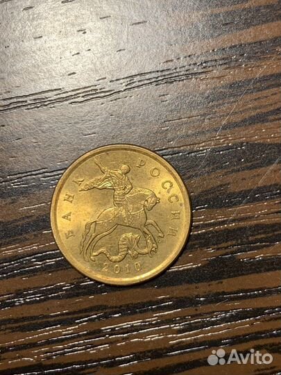 50 копеек 2010 сп монетный двор