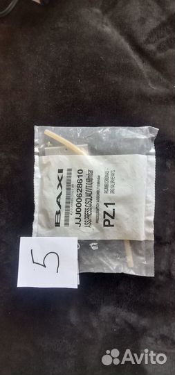 Вентилятор для котла baxi