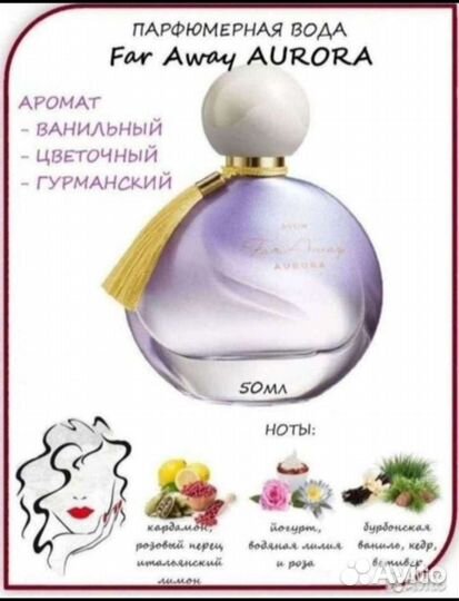 Духи женские Avon Far Away в асортименте