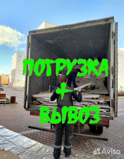 Демонтаж