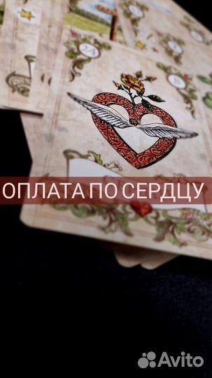 Расклады на картах Таро