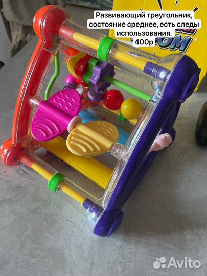 Развивающий треугольник
