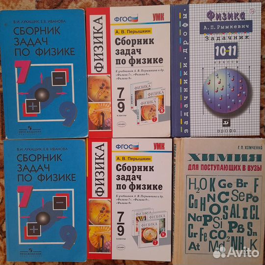 Задачник по физике 7- 9 класс