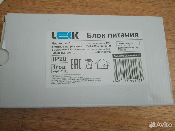 Блок питания для светодиодной ленты