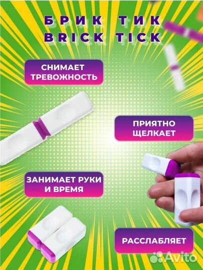 Игрушка-антистресс магнитные кубики 