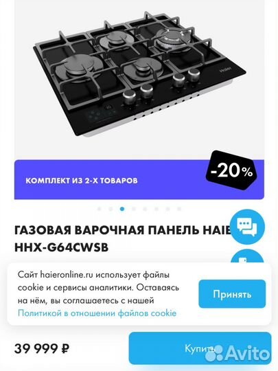 Haeir газовая варочная поверхность