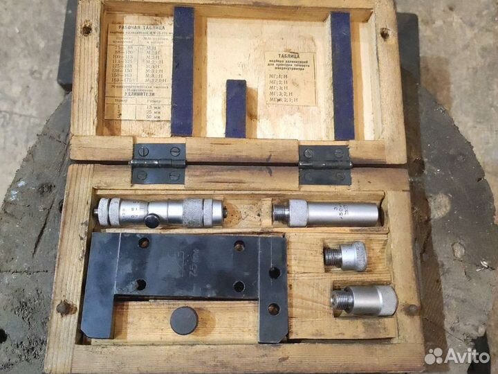 Нутромер микрометрический 75*175мм