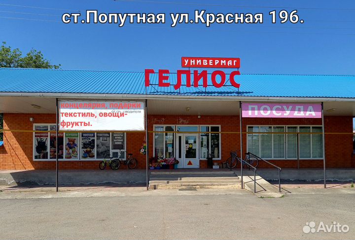 Продавец