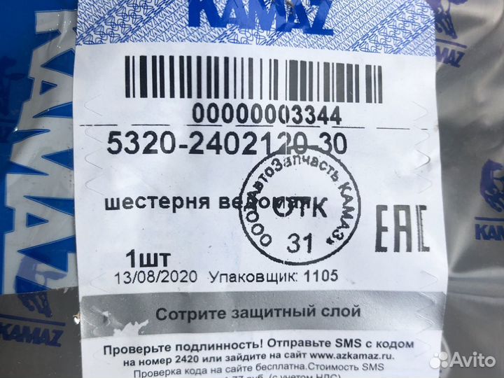 Шестерня редуктора 48 зубьев камаз