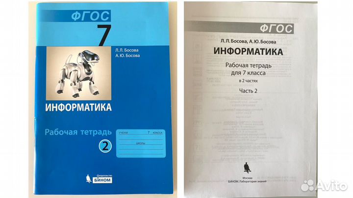 Информатика, История России раб тетрадь 7 класс, о