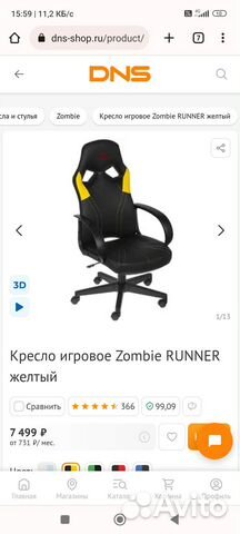 Компьютерное кресло zombie runner