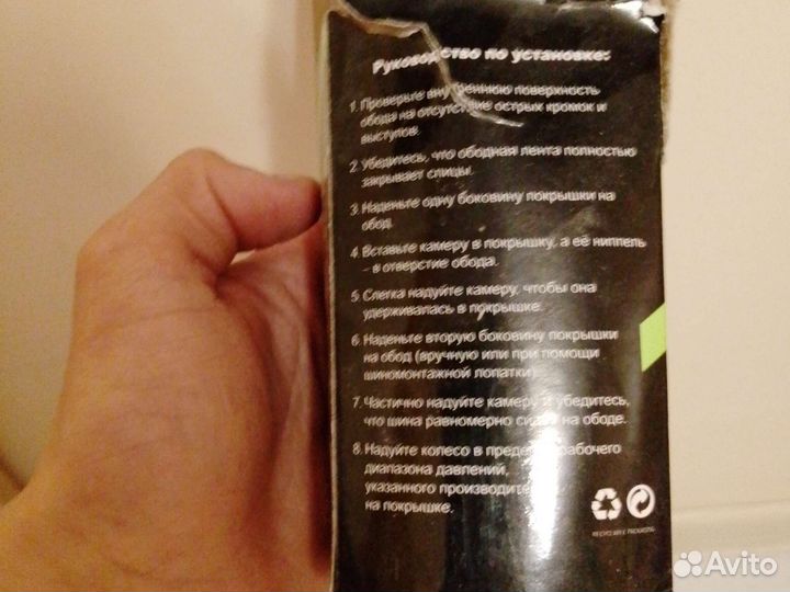 Велокамера 24