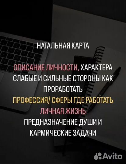 Астролог/натальная карта/синастрия/соляр