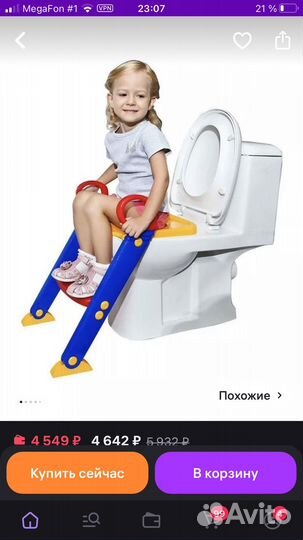 Сидение на унитаз детское