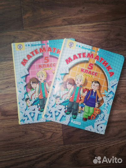 Учебник по математике 5 класс