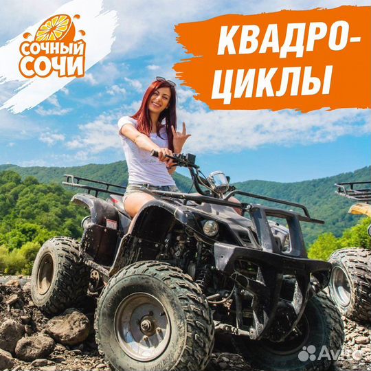 Прокат квадроциклов и багги