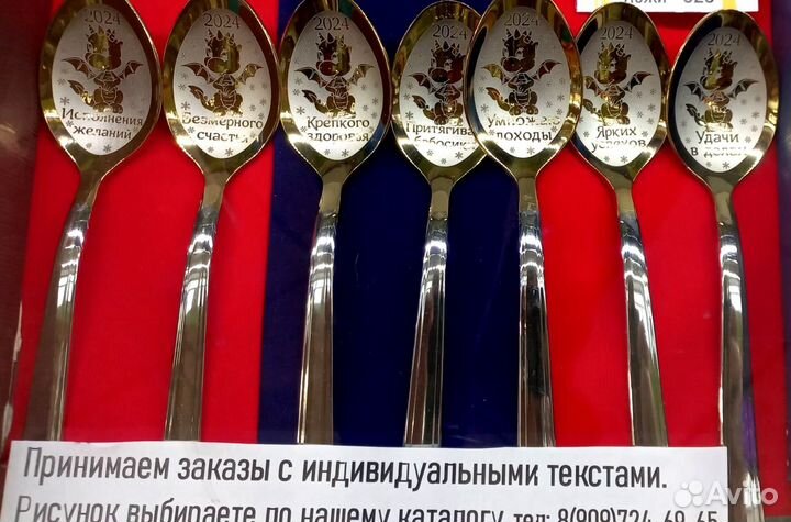 Именные ложки