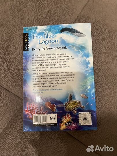 Книги на английском языке голубая логуна уровнь B1
