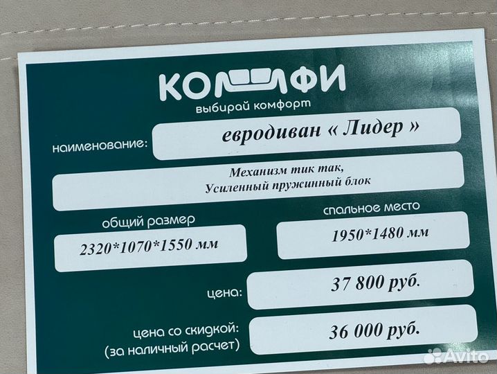 Диван новый