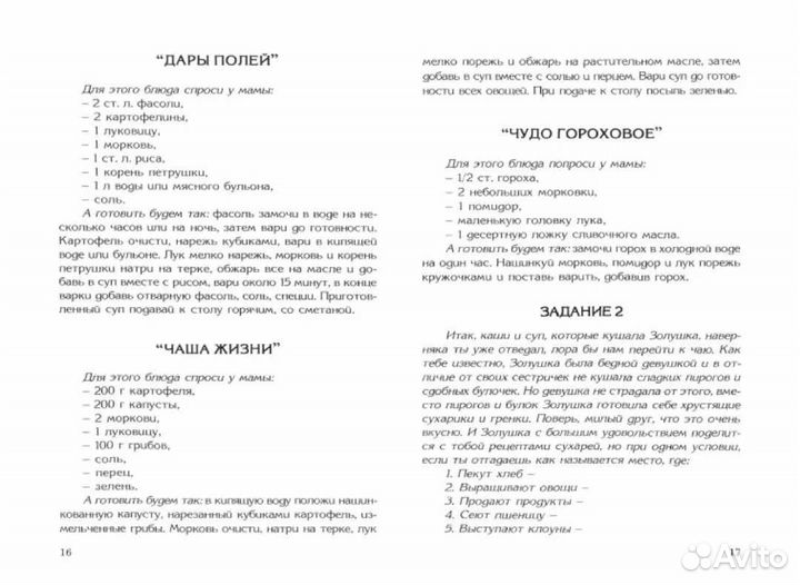 Кулинария для ребенка