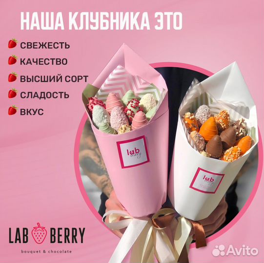 Корзины с клубникой в шоколаде