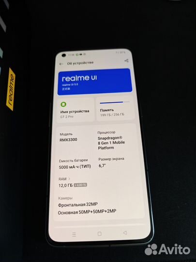 realme GT 2 Pro, 12/256 ГБ