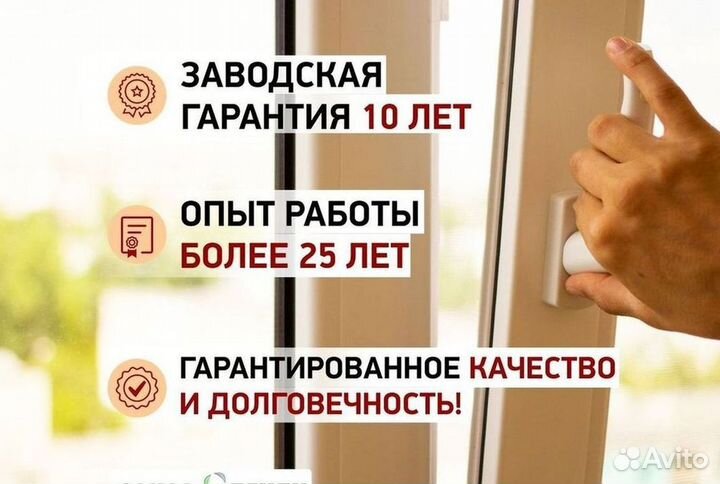 Окна за 1 день