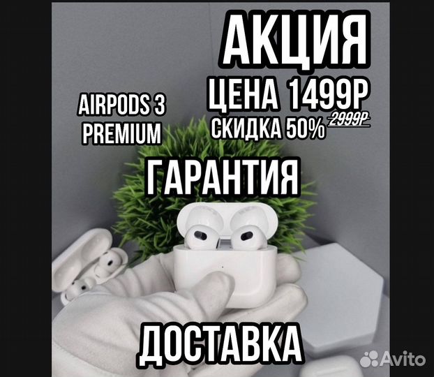 Новые AirPods 3 premium качества