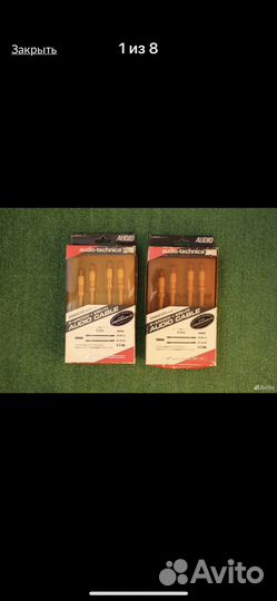 Межблочный аналоговый кабель Audio-Technica