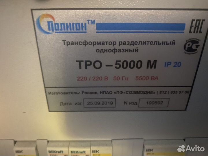 Разделительный трансформатор тро–5000М