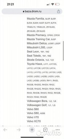 Амортизатор передний Мазда, форд