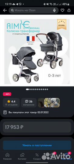 Коляска-трансформер Farfello Aimile Premium 2в1